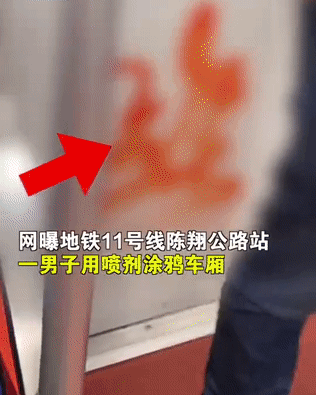 被迫暂停运营！上海地铁一车厢弥漫刺鼻气味，原因竟是…