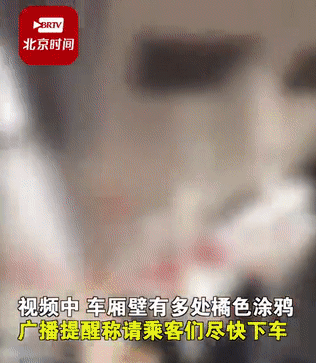 被迫暂停运营！上海地铁一车厢弥漫刺鼻气味，原因竟是…