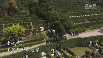 “海空卫士”王伟父亲辞世,生前最关注的是… “海空卫士”王伟父亲辞世,生前最关注的是…