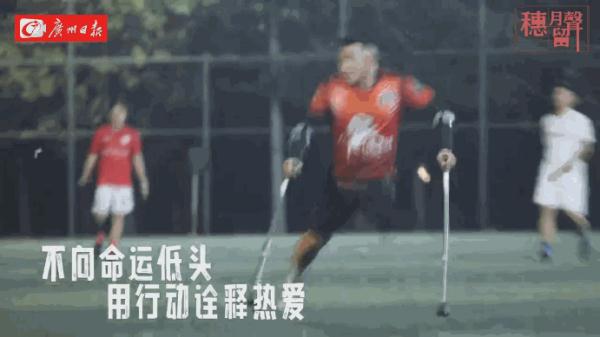 12岁患癌截肢，以独腿奔跑，还曾得C罗指点，这个小伙太帅了！