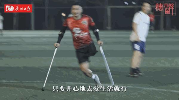12岁患癌截肢，以独腿奔跑，还曾得C罗指点，这个小伙太帅了！