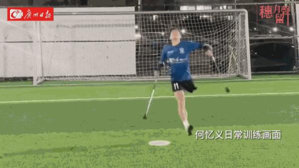 12岁患癌截肢，以独腿奔跑，还曾得C罗指点，这个小伙太帅了！