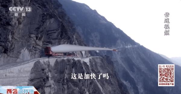 75米长风机叶片如何运上山？答案来了