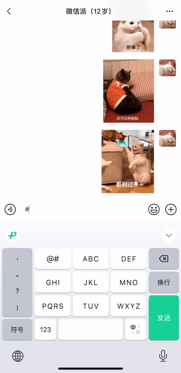 微信这个功能升级了！一键就能开启