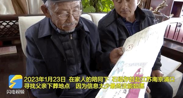 85岁老人寻亲未果跪拜烈士父亲画像，时隔74年父子俩终于“见面”了