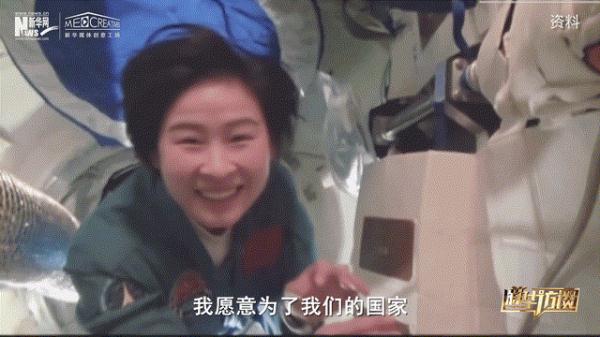航天员刘洋：感谢祖国让我代表亿万女性出征太空