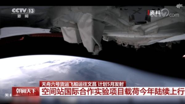 天舟六号货运飞船计划5月发射！中国空间站最新消息→