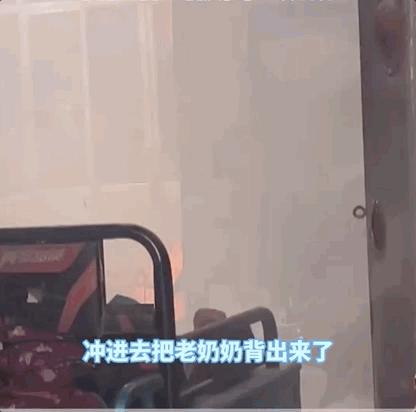路遇民房着火， 山东三名学生挺身冲进火场！背出被困老奶奶