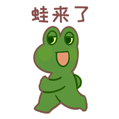 为了一群青蛙，他们多花30万元修了一条通道……