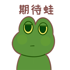 为了一群青蛙，他们多花30万元修了一条通道……