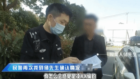 男子“借”朋友家的东西来给自己女友献殷勤