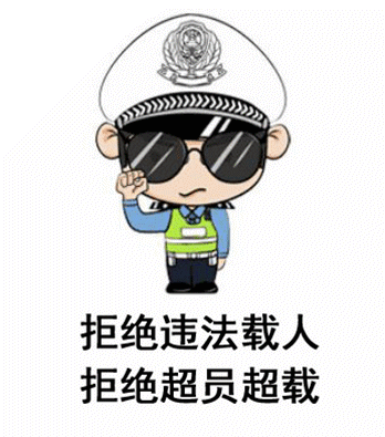 12345......超员75%!震怒:出了事咋办! 12345......超员75%!震怒:出了事咋办!