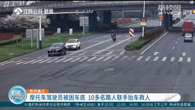 短短一分多钟，惊险又暖心！