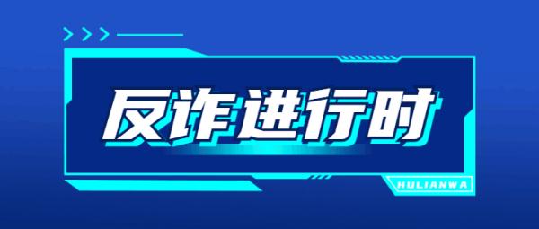 赚快钱制作涉诈APP,IT男沦为诈骗“合伙人” 赚快钱制作涉诈APP,IT男沦为诈骗“合伙人”