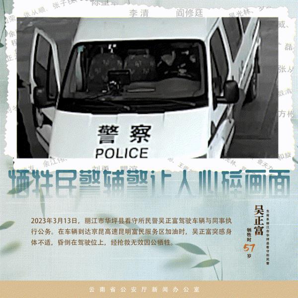 他们牺牲时的画面让人心碎