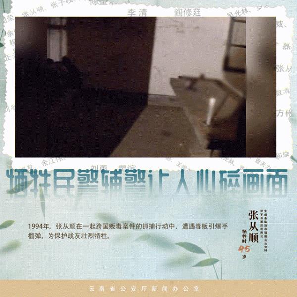 他们牺牲时的画面让人心碎