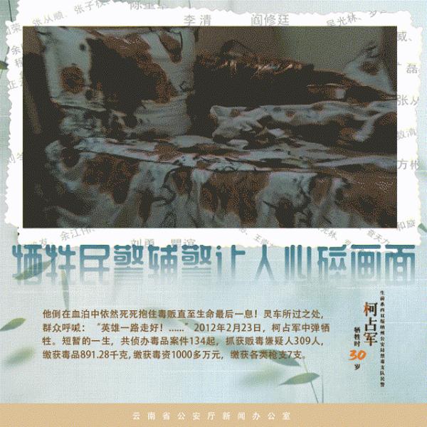 他们牺牲时的画面让人心碎