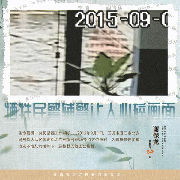 他们牺牲时的画面让人心碎