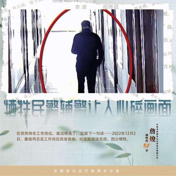 他们牺牲时的画面让人心碎