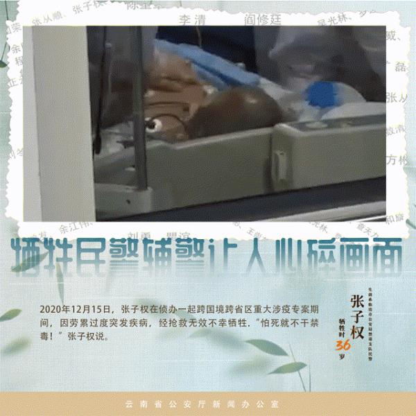 他们牺牲时的画面让人心碎