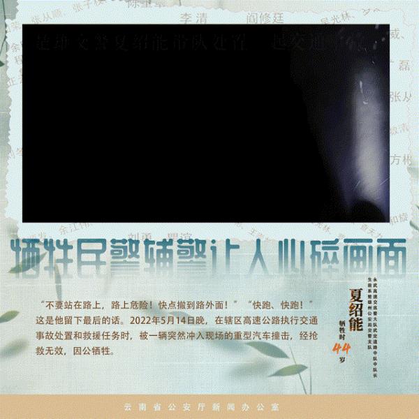 他们牺牲时的画面让人心碎