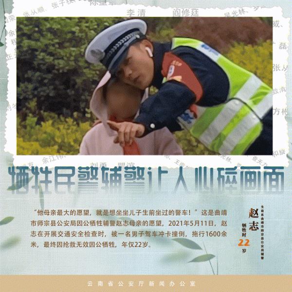 他们牺牲时的画面让人心碎