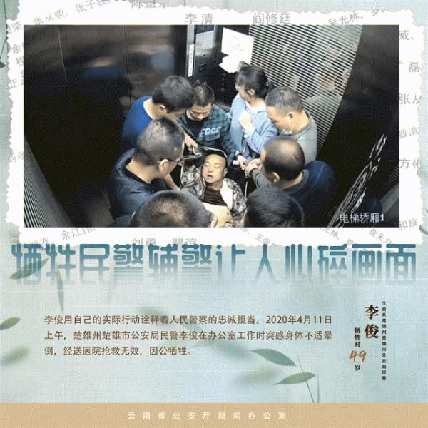 他们牺牲时的画面让人心碎