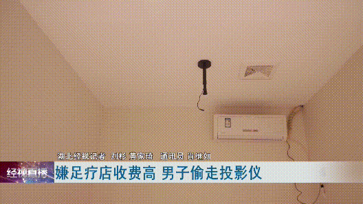 男子在足疗店偷偷干这事，店主又气又想笑，最后报警了……