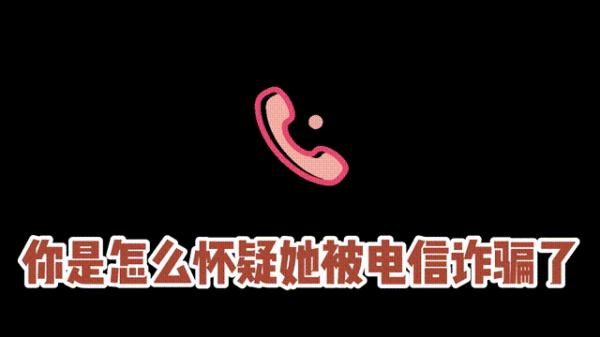 “警察叔叔，我怀疑我妈妈！”听到妈妈和陌生人的通话，十岁男孩报警求助