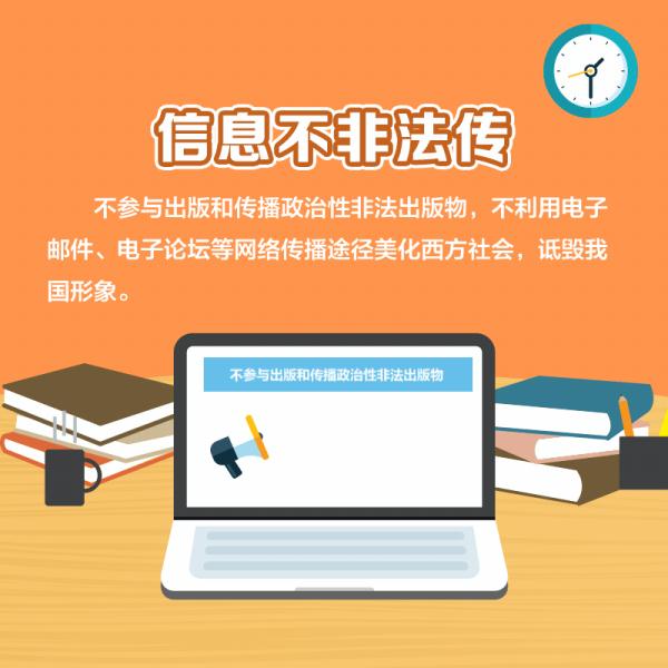 全民国家安全教育日丨国家安全，人人有责