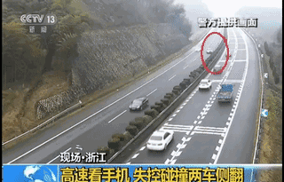 分心！危险就在“眼”前