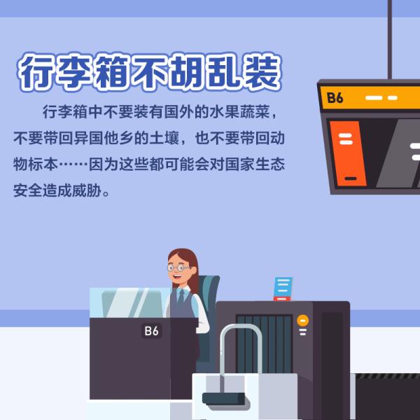 全民国家安全教育日丨国家安全，人人有责