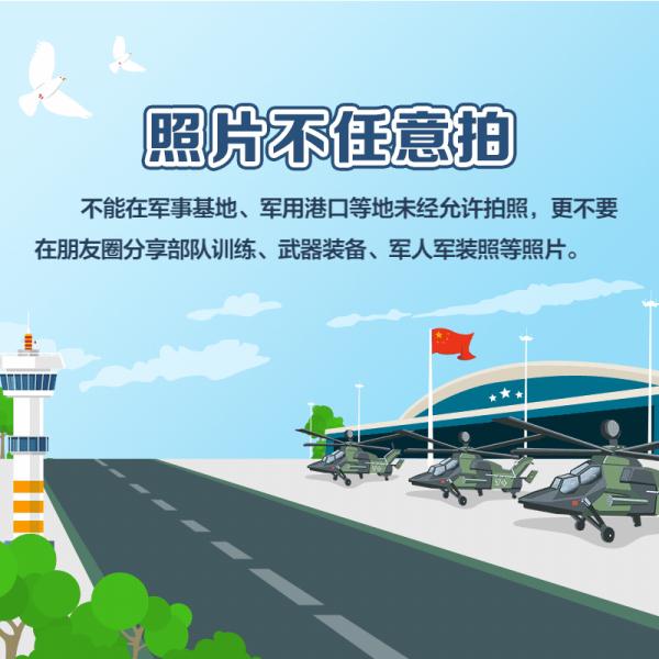 全民国家安全教育日丨国家安全，人人有责