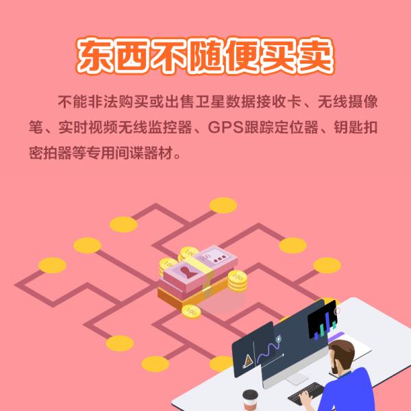 全民国家安全教育日丨国家安全，人人有责