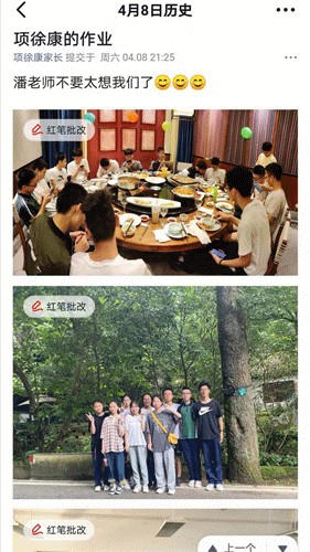 “老师，您看我眼熟吗？”