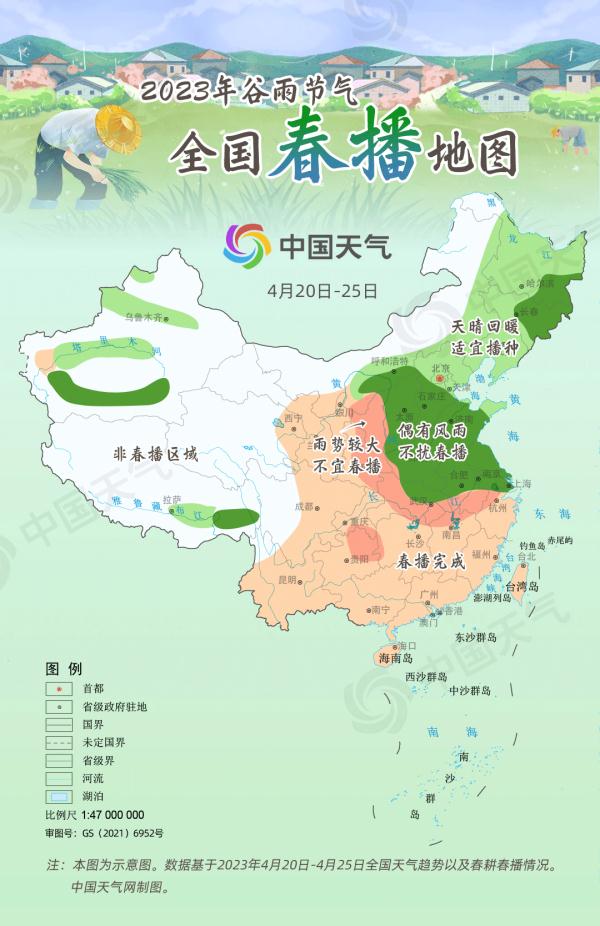 今日谷雨 | 告别最后的春天！
