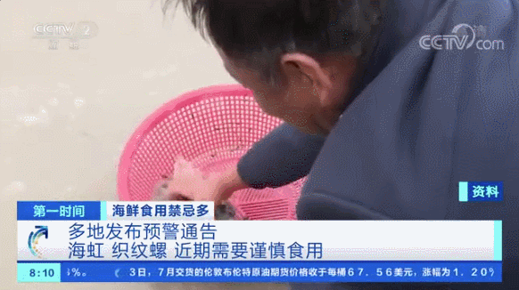 有毒!别吃!福州发出提醒! 有毒!别吃!福州发出提醒!