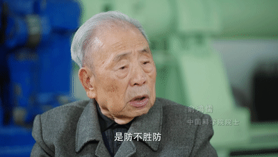 实验室爆炸却受到表扬，95岁院士讲述惊险科研路