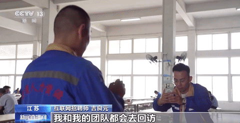 “今年要帮一万个求职者找到工作！”