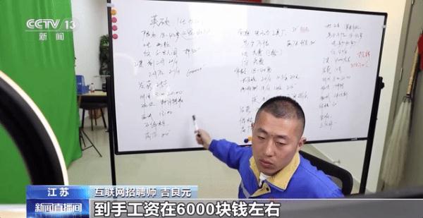 “今年要帮一万个求职者找到工作！”