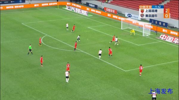 2 ：1！上海海港主场战胜青岛海牛