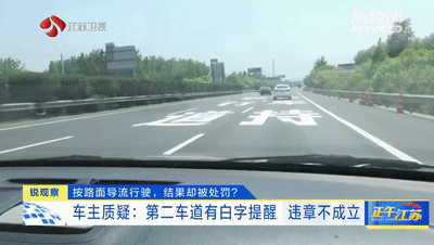 按路面导流行驶，却被交警处罚！司机不解：到底听谁的？