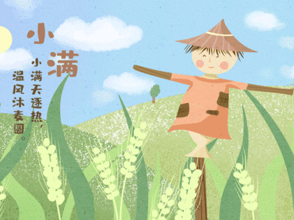 麦浪滚滚惊小满，防火意识要加强！