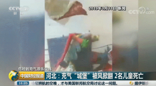 家长们注意了，这种游乐设施千万小心！