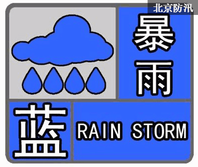 注意！安徽多地发布暴雨红色预警！
