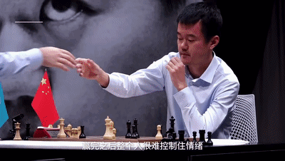 创造历史，中国棋手成为世界棋王！