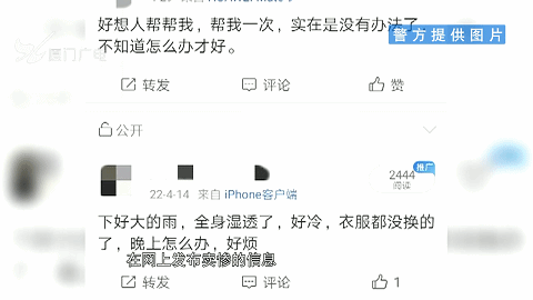 “姐姐，我好苦……”！加了这个好友，有人被骗好几万