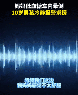杭州妈妈车中突然晕倒,10岁儿子的超神表现亮了 杭州妈妈车中突然晕倒,10岁儿子的超神表现亮了