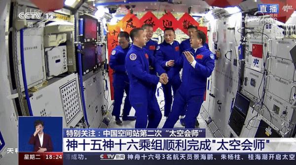 第二次“太空会师”，“全家福”来了！