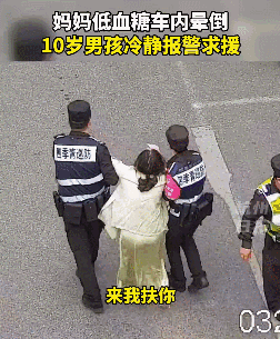 杭州妈妈车中突然晕倒,10岁儿子的超神表现亮了 杭州妈妈车中突然晕倒,10岁儿子的超神表现亮了